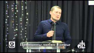 preview picture of video 'Юрий Енасин - Принципы любви в семье'