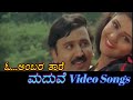 O Ambara Thare - Maduve - ಮದುವೆ - Kannada Video Songs