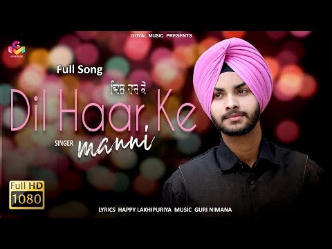 Dil Haar Ke