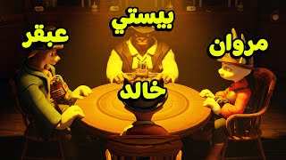 لعبة الكدابين نسخة القنبلة  ???????? | مع مروان و عبقر و خالد | Cut That Wire