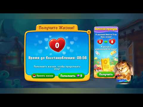 Fishdom 2022, no Boosters,  2255  level  -  прохождение без бустеров,  2255  уровень.