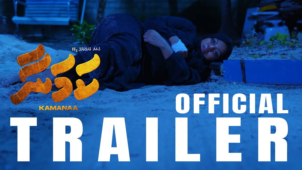 KAMANAA | Official Trailer | 27th Aug 2024