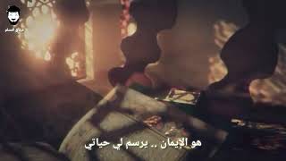 نشيد انا فيض من الأخلاق وطيب يسكن الأعماق hd نشيد الغيث هو الإيمان يرسم لي حياتي عبدالله صالح
