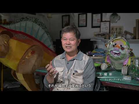 2025台灣燈會-匠藝之星(2)｜2025台湾ランタンフェスティバル - 匠芸の星(2)