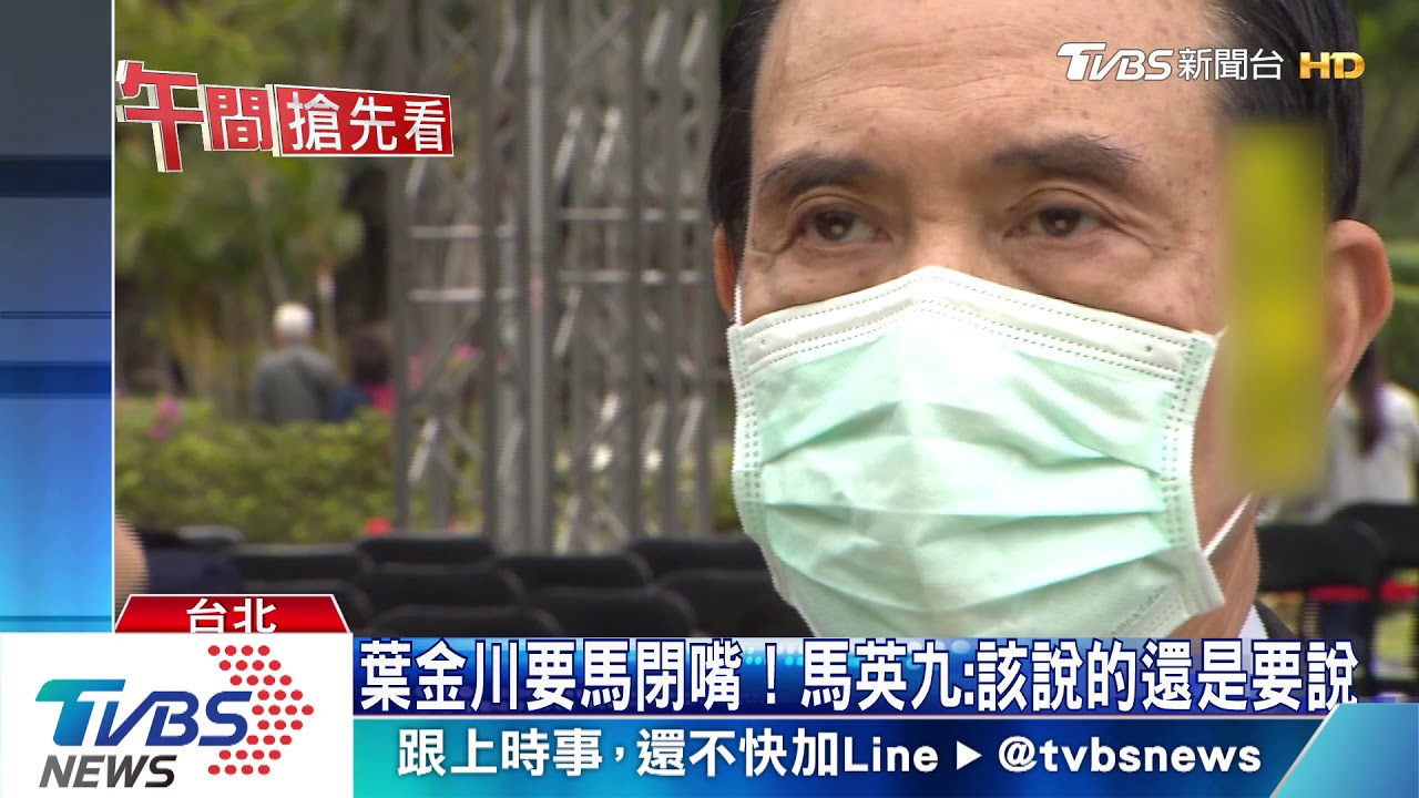 楊志良批「不適合當總統」 馬:他現在才知道嗎