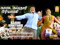 Kaadai - HD Video Song | Thiruvannamalai | Arjun | Pooja | Srikanth Deva | Ayngaran