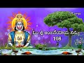 Om Sri Anjaneyaya Namaha Chant 108 CHANT Jai Hanuman