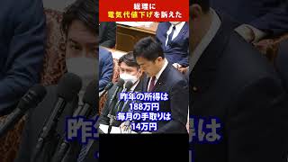 総理！電気代値下げをやるべき　＃電気代＃賃上げ#玉木雄一郎