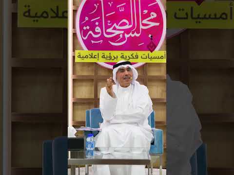 المركز القطرى للصحافة