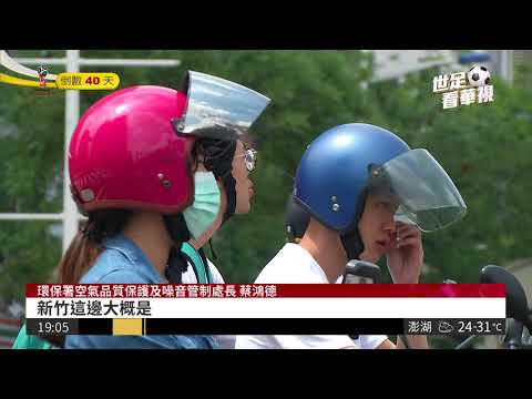 酸雨調查 新竹全台"最酸".中壢第2