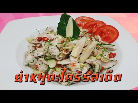 คลิกเพื่อดูคลิปวิดีโอ