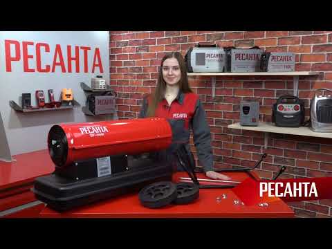 Миниатюра изображения товара Тепловая пушка дизельная Ресанта ТДП-65000 (67/1/32)