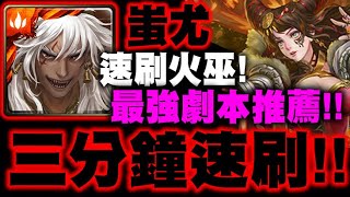 [閒聊] 虛影火巫  開毘沙門天沒傷害