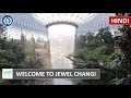 The Jewel Changi Airport | HSBC Rain Vortex Singapore