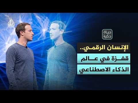  استنساخ الإنسان رقميا