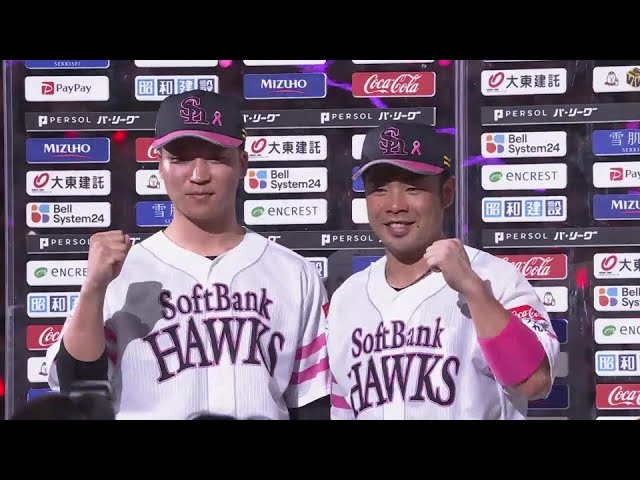 ホークス・長谷川威展投手・近藤健介選手ヒーローインタビュー 5月18日 福岡ソフトバンクホークス 対 埼玉西武ライオンズ