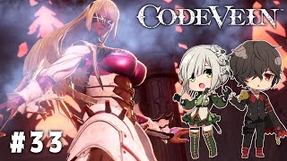 【CODE VEIN】死にながらも前に進め【女性実況】＃33