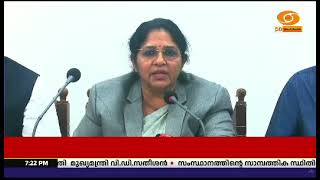 പ്രവാസി കാര്യവുമായി ബന്ധപ്പെട്ട പരാതികൾ; അദാലത്തിന
