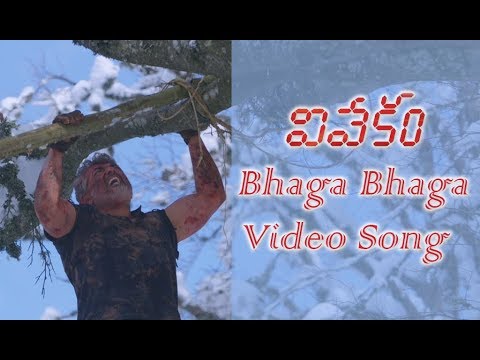 Bhaga Bhaga Video Song - Vivekam