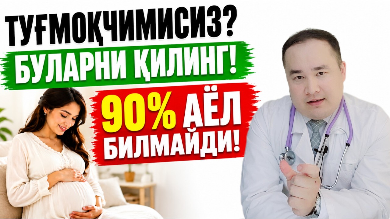 БОЛА ТУҒИШНИ РЕЖАЛАШТИРИШ ТОП 7 ҚИЛАДИГАН ИШЛАР