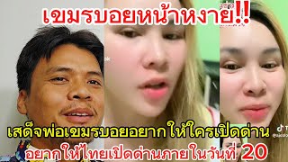 The younger sister slapped the Khmer boy in the face, embarrassing the Khmer who wanted to open a...