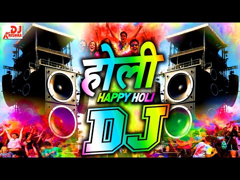 Happy Holi Dj Song | 2026 | New Dj Mix | होली के गाना Competition 2026🎵Holi DJ Song | New Holi Song