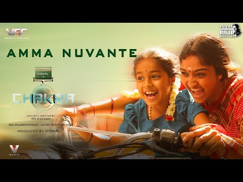 Amma nuvante - Chakra (Telugu)