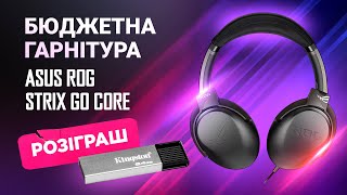 ASUS ROG Strix Go Core 3.5mm Black (90YH02R1-B1UA00) - відео 2