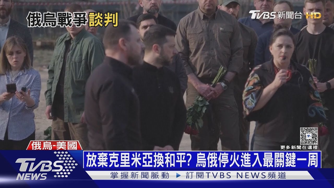 美烏領袖會談後普欽也放軟　俄宣布5/8將停火三天