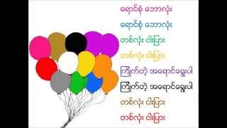 ရောင်စုံဘောလုံး
