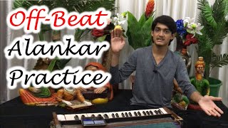 हारमोनियम पर अलंकार का अभ्यास | Off-Beat Alankar Practice | लय पक्की करने का रियाज़ | #MasterNishad