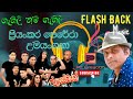 Priyankara Perera Umayangana උමයංගනා ඔය මල් හිනා ප්‍රිය�