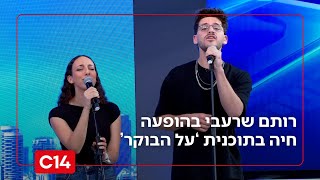 "בר מזל": אחייניתו של אלי שרעבי בסינגל חדש ומרגש (חדשות ערוץ 14) - התמונה מוצגת ישירות מתוך אתר האינטרנט יוטיוב. זכויות היוצרים בתמונה שייכות ליוצרה. קישור קרדיט למקור התוכן נמצא בתוך דף הסרטון "בר מזל": אחייניתו של אלי שרעבי בסינגל חדש ומרגש (חדשות ערוץ 14) - התמונה מוצגת ישירות מתוך אתר האינטרנט יוטיוב. זכויות היוצרים בתמונה שייכות ליוצרה. קישור קרדיט למקור התוכן נמצא בתוך דף הסרטון