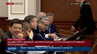 Қызметкері &laquo;жемқор&raquo; атанған басшы 10 күн ішінде отставкаға кетуге міндетті