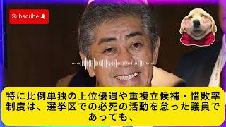 自民党大激震！高市首相の削減方針に重鎮が反旗、内部抗争が一気に加速