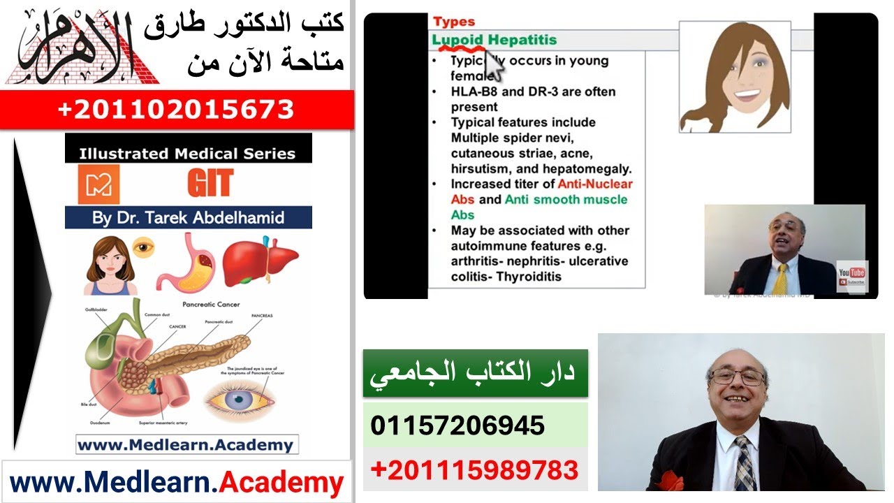 Chronic Active Hepatitis #internal_medicine #cme #medicaleducation #ecg #محاضرات_باطنة #medical