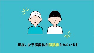 インターンシップ作品「若者が考える今後のデジタル社会」