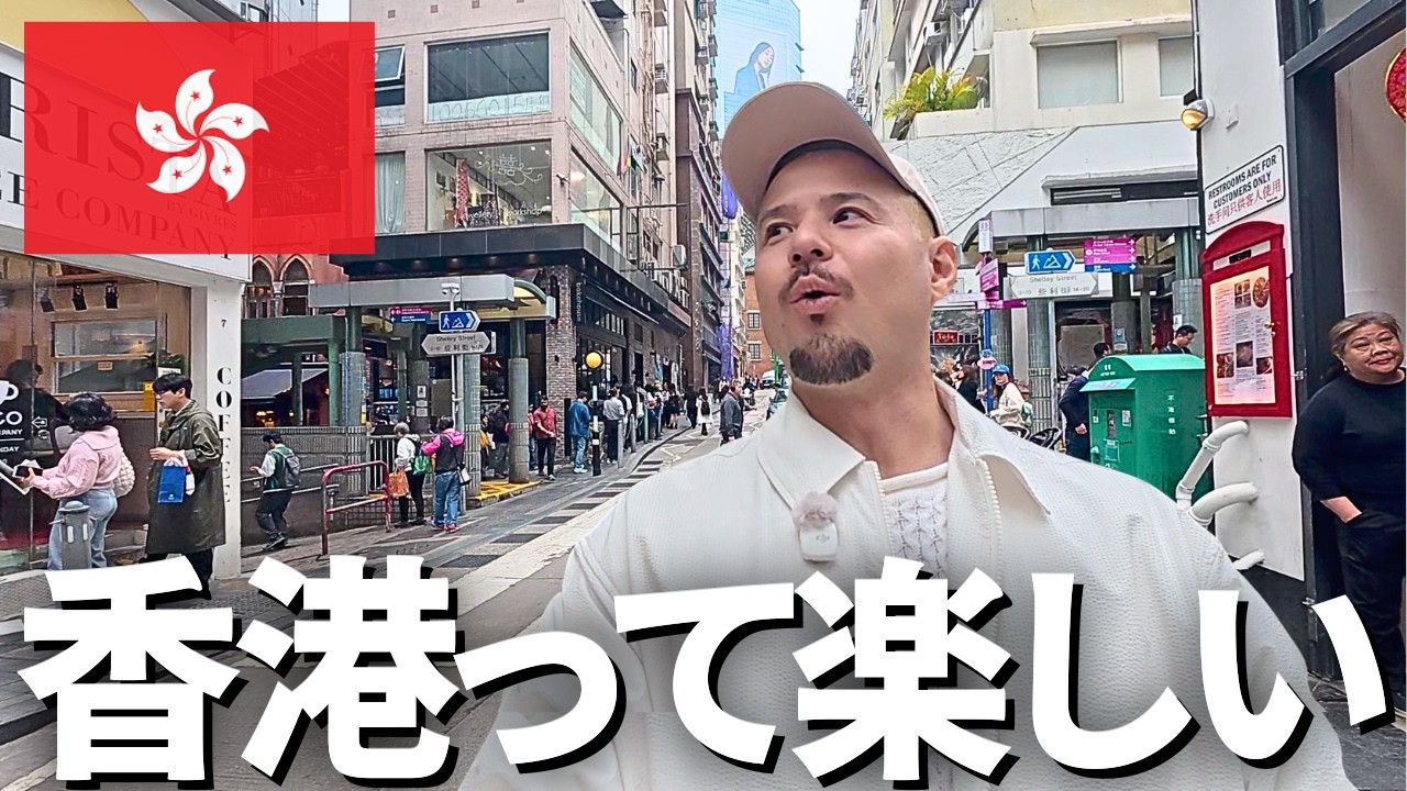 【香港ってこんな感じです。】難易度MAX点心｜定番フレンチトースト｜巨大エッグタルト｜モンスターマンション｜路面電車の車窓からお届けします。