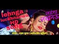Jaan Mare Lehenga Lucknow 2020 Ka Khesari Lal Yadav Ka Superhit Song