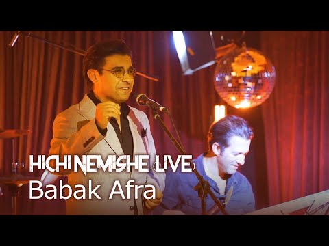 اجرای زنده و احساسی «هیچی نمیشه» با صدای بابک افرا | Babak Afra - Hichi Nemishe (Live)