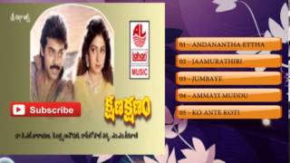 Telugu Hit Songs | Kshana Kshanam Movie Songs | Venkatesh,Sridevi
