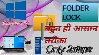 how to lock folder without software in computer in Hindi. windows 10. folder में lock कैसे लगाए।
