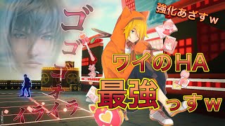 【#コンパス】マルコスHA強化されたからノクティス使おうぜ！！！！！！（逆張りオタク）