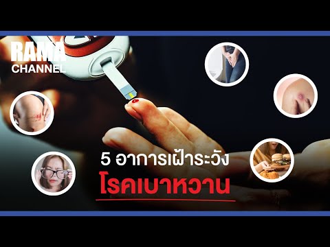 อาการ