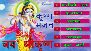 Krishna Bhajan 2018 | New Nepali Bhajan 2075 - YouTube