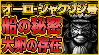 オーロ ジャクソン 号 卵 Watch Hd Mp4 Videos Download Free