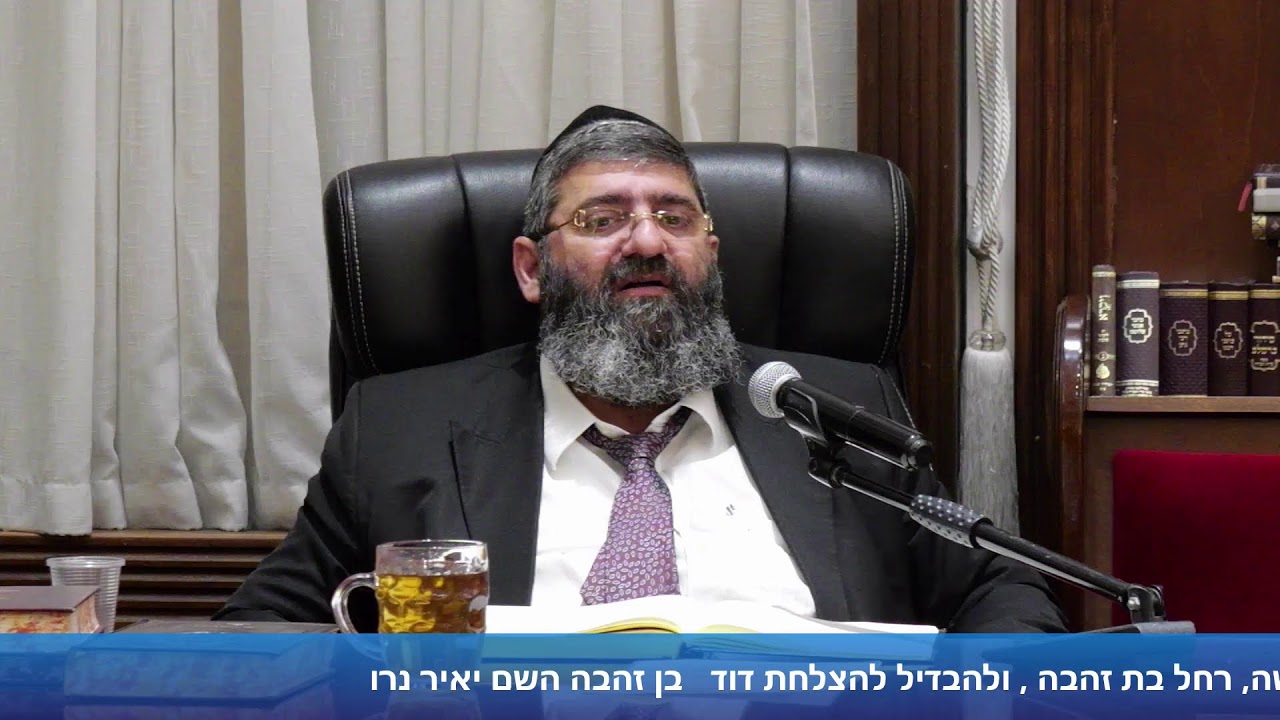הרב אייל עמרמי - הלכות שבת - ג' תמוז תשפ"ו