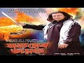 Satyameva Jayate Bengali Movie Facts Mithun Chakraborty Puneet Issar Seemran Tania