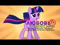 [PMV 60FPS Full-HD] Любовь спасёт мир 