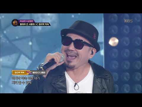 더 히트 The HIT - ★골든스테이지 달성★ 완벽한 한곡! (마지막 약속↔멀어져간 사람아).20190329